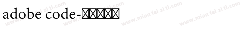 adobe code字体转换